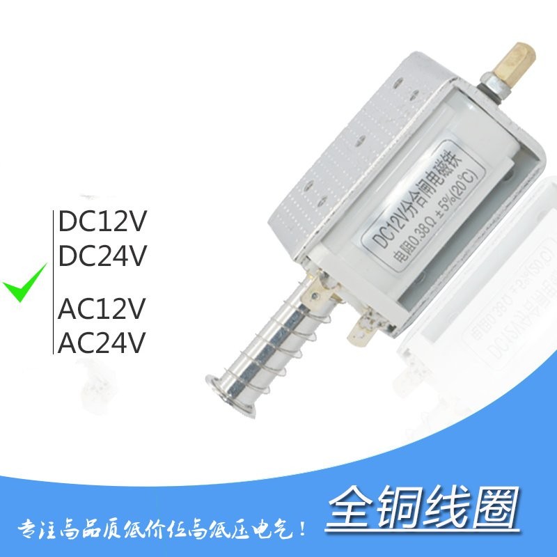 ZW32户外高压真空断路空器分合闸线圈 电磁铁 DC220V 行程34MM