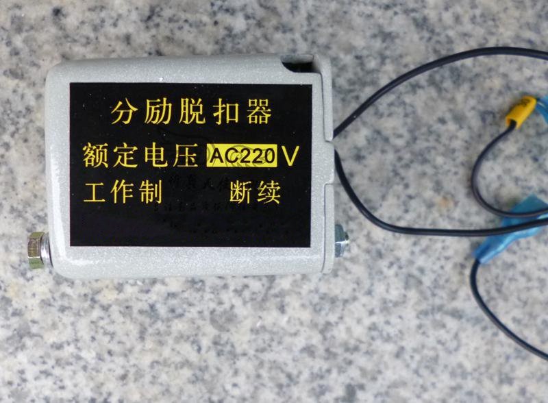 智能型万能式断路器DW45分励脱扣器AC380v 220V CW1合分闸电磁铁