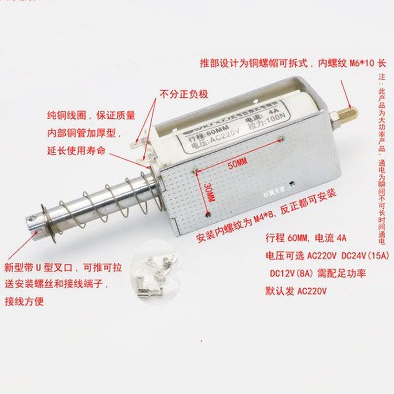 电磁铁长行程60mm吸力15KG 推拉式电磁铁交直流12V24V220V自复位