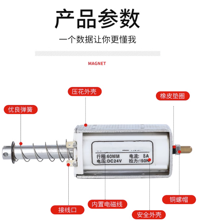 电磁铁长行程60mm吸力15KG 推拉式电磁铁交直流12V24V220V自复位