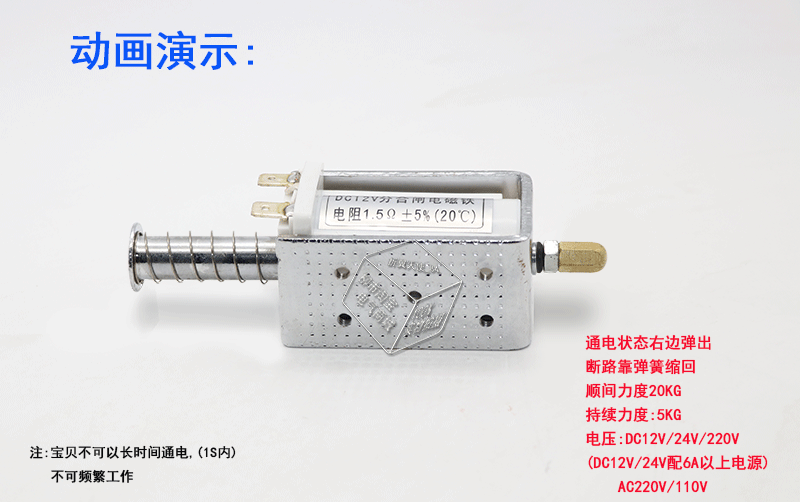 大力量电磁铁推拉式长行程35mm 撞击型 贯通交流AC220V自动复位