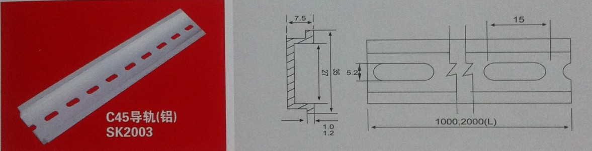 C45断路器导轨DZ47铝导轨 U型导轨 铝导轨 宽35*高7.5 正1MM厚