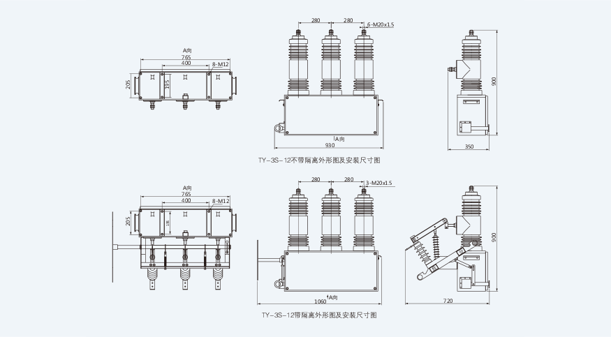 TY-3S-12型系列户外高压三相永磁真空断路器