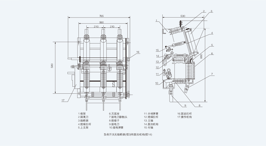 FZN21-12RD户内隔离真空负荷开关-熔断器组合