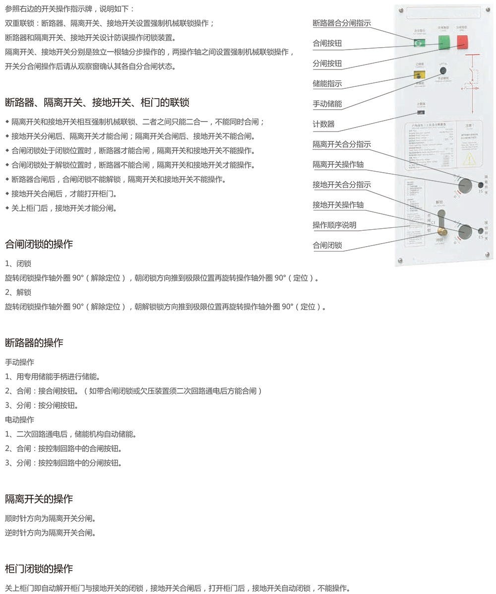 三工位断路器VBST49-12GD