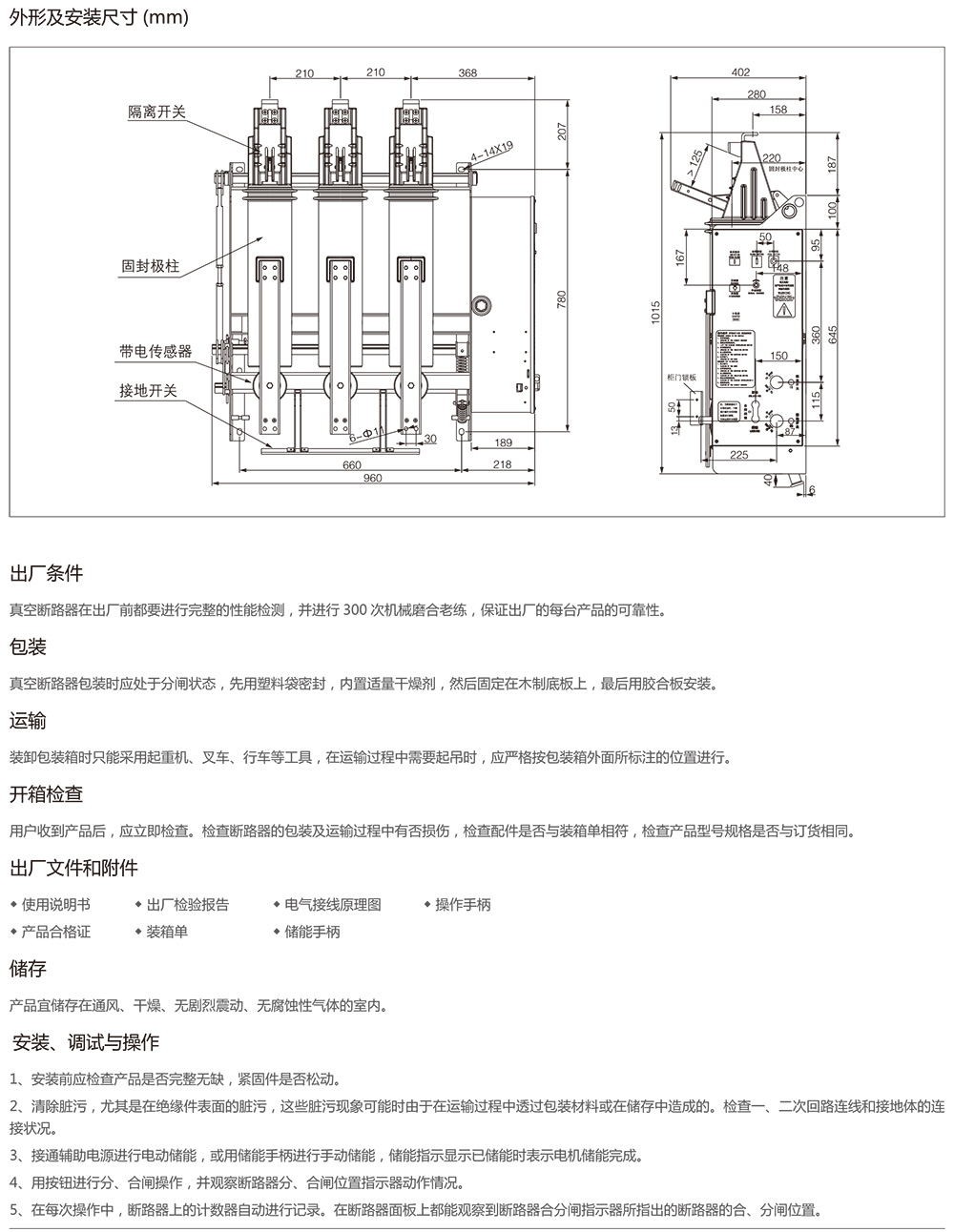 三工位断路器VBST49-12GD