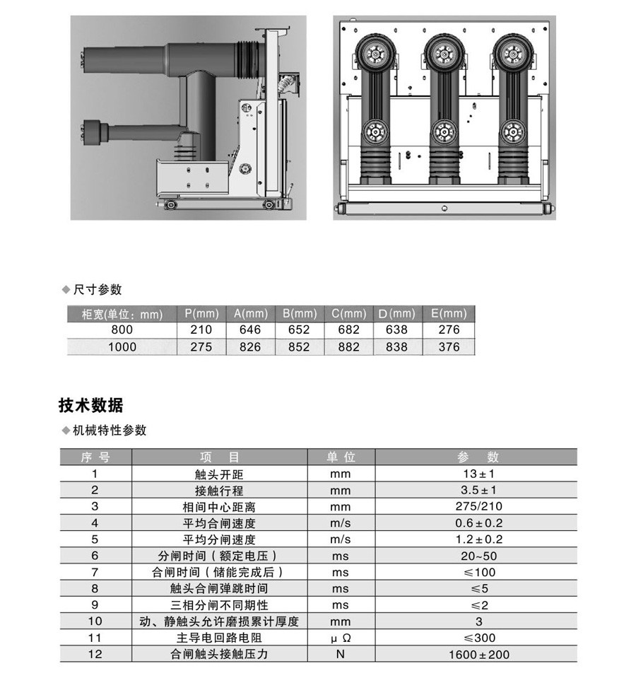 VFB-24/T1250-20户内交流高压真空负荷开关