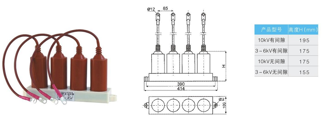 TBP  .  YH系列三相组合式过电压保护器(10kv及以下柜内使用131型)