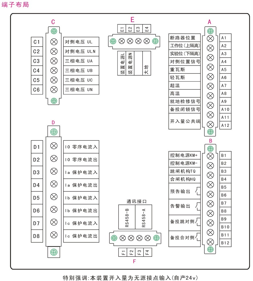 XFZ800-LBT微机备自投保护测控装置