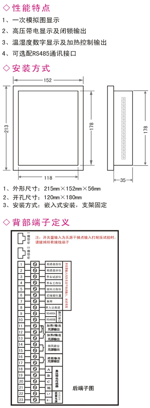 XF-7000开关状态综合指示仪(数字型)