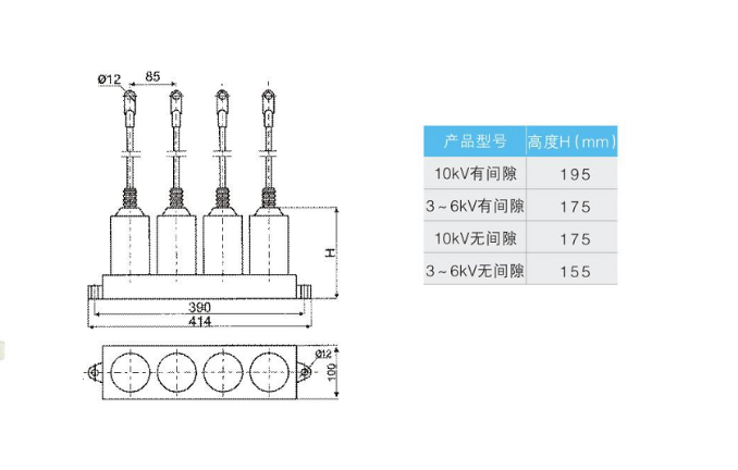 10KV及以下柜内用TBP-131型