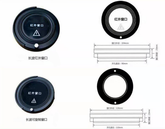 无线测温红外窗口