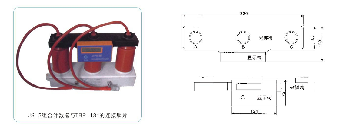 JS-3组合式计数器