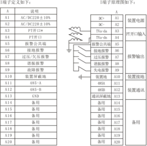 WX 微机消谐装置