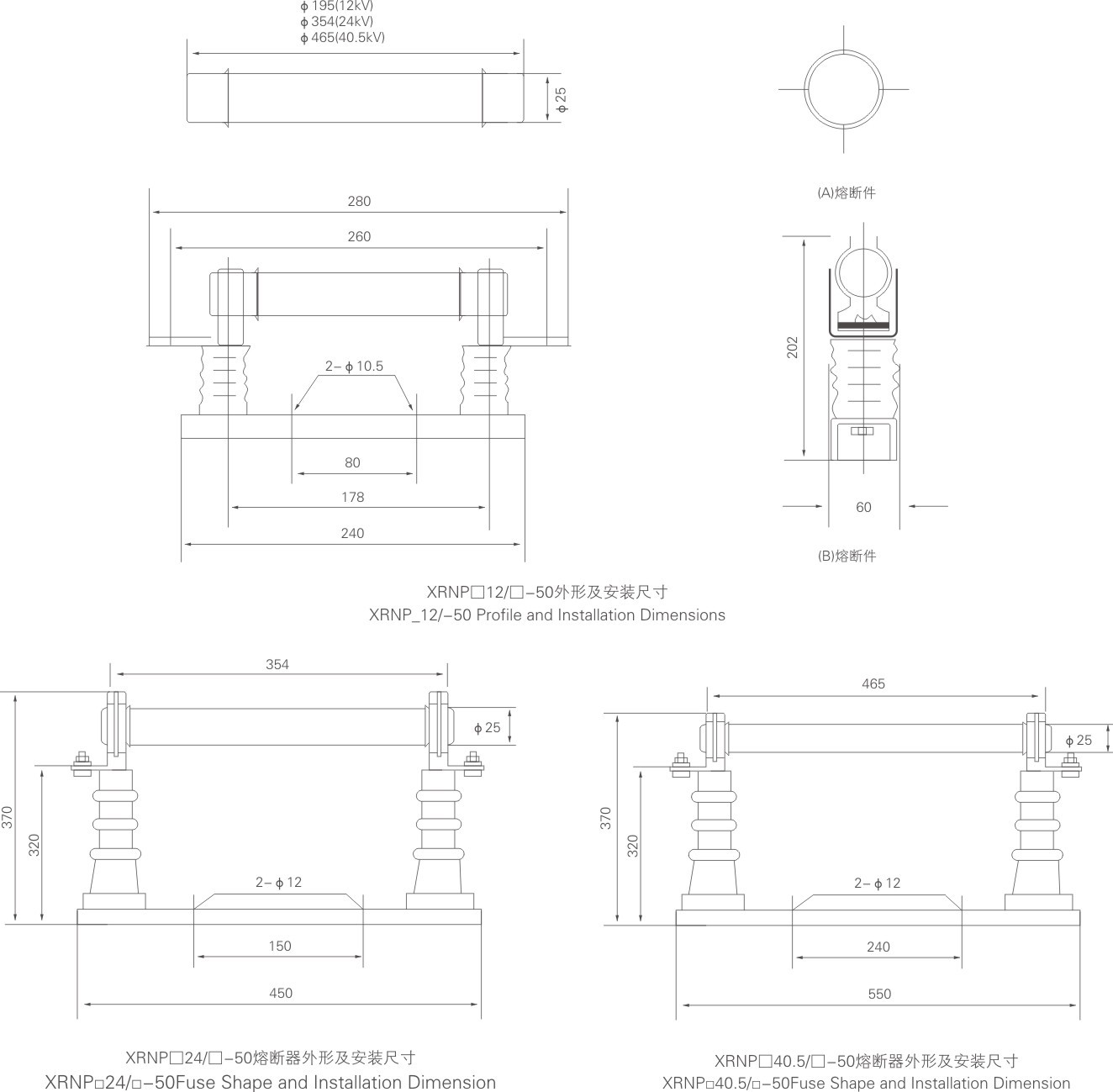 电压互感器保护用高压限流熔断器