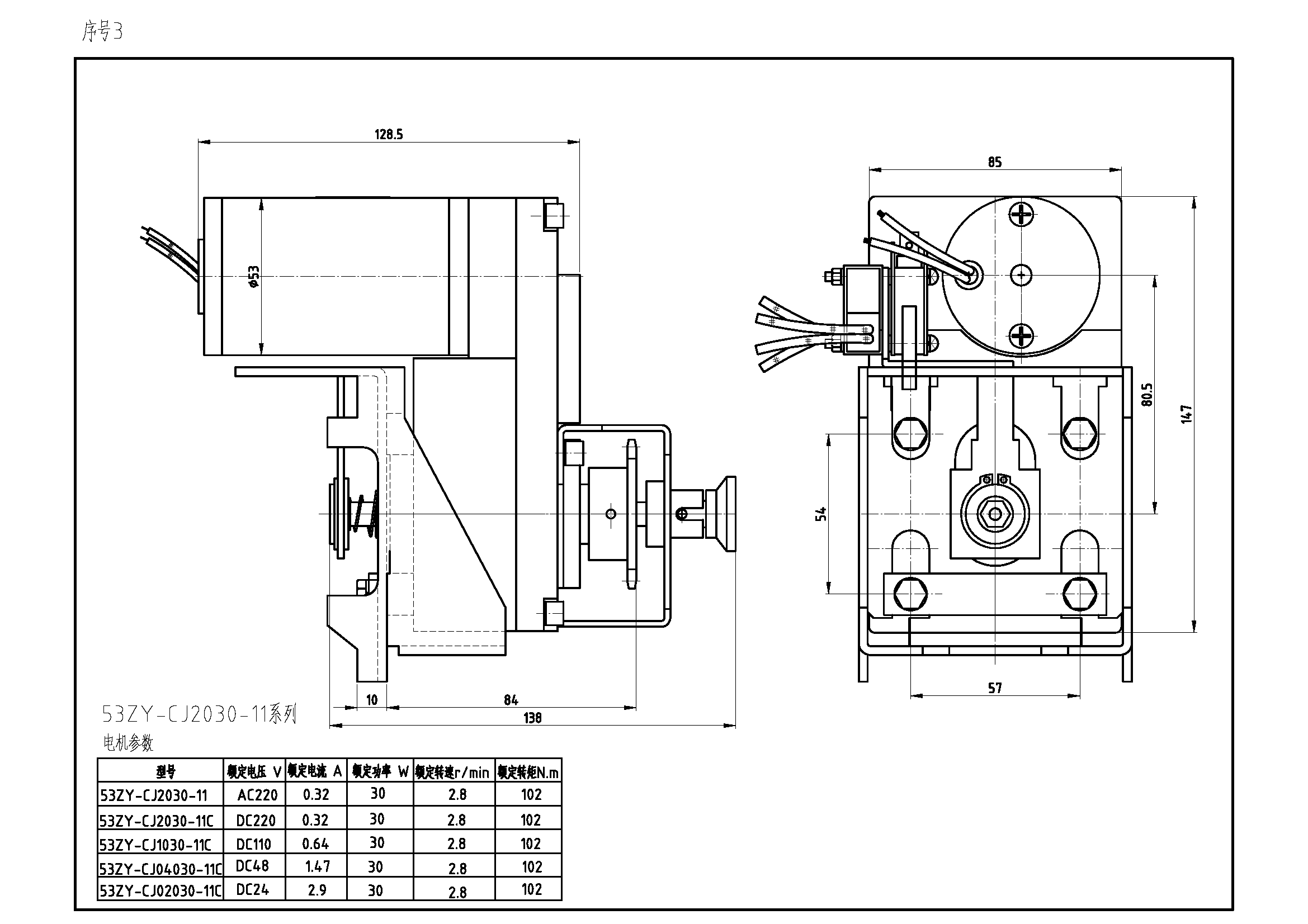 53ZY-CJ2030-11永磁直流电机