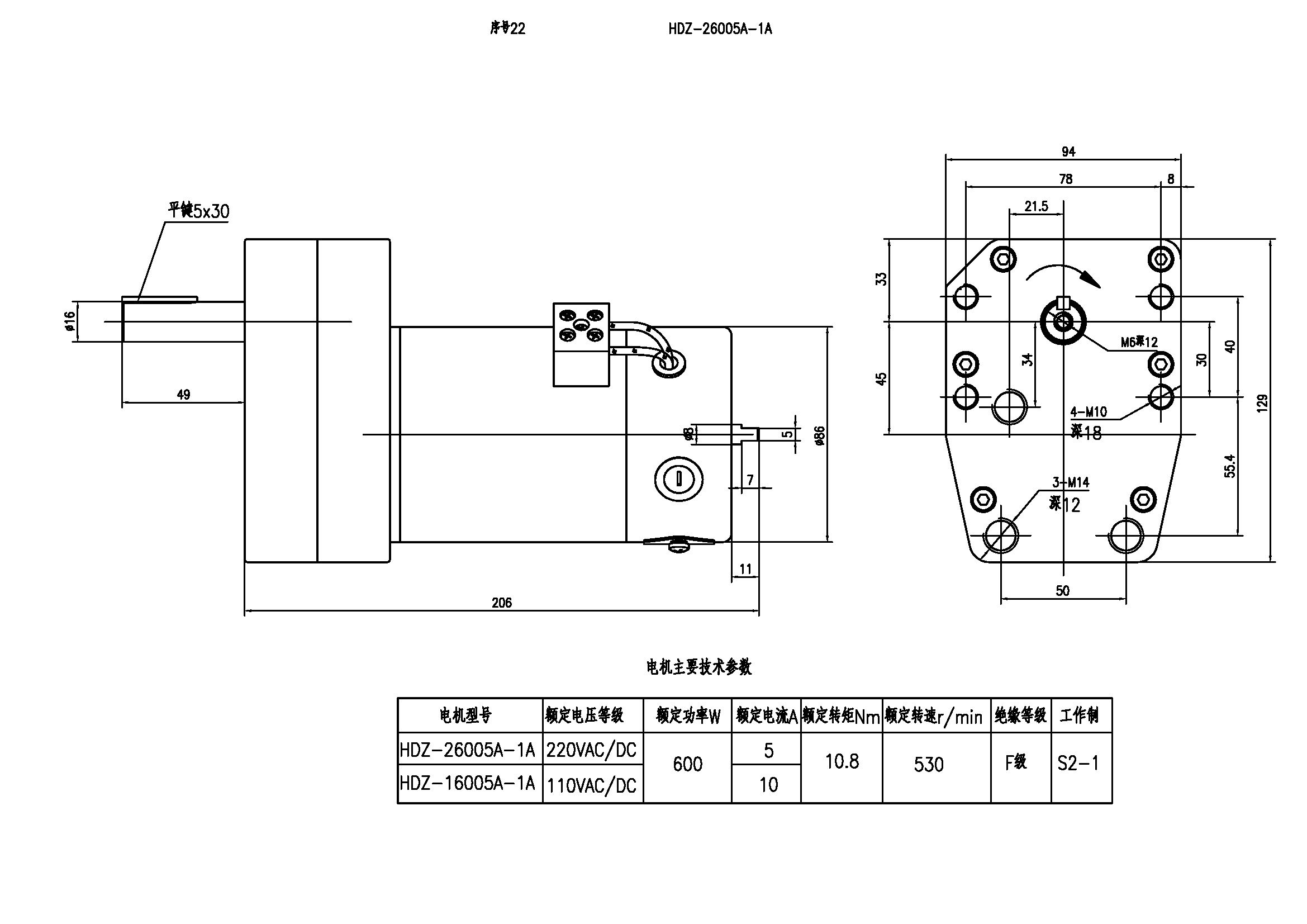 HDZ-26005A-1A交直流两用电动机