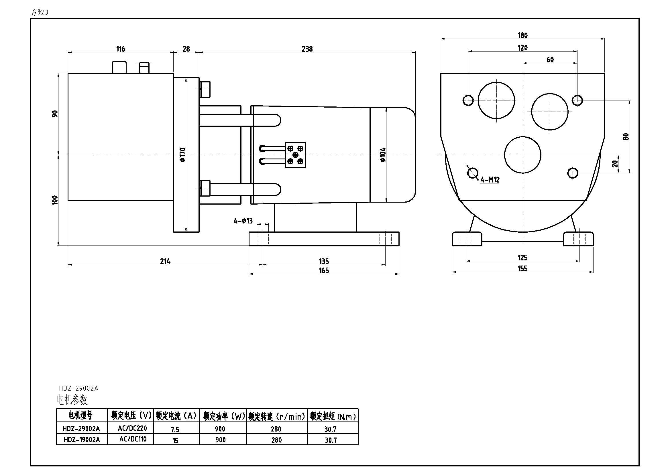 HDZ-29002A交直流两用电动机