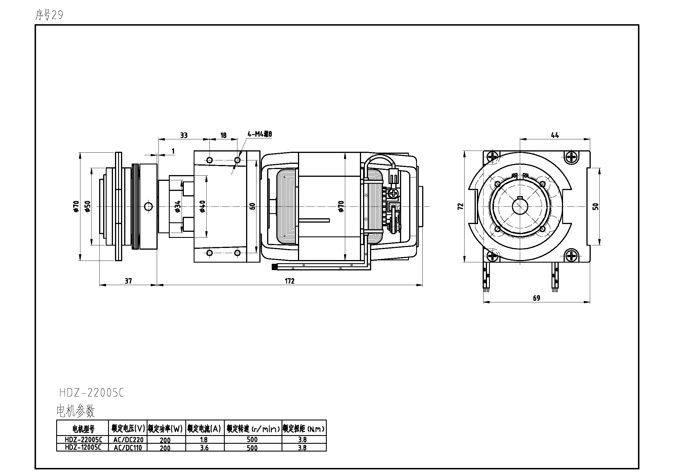 HDZ-22005C交直流两用电动机