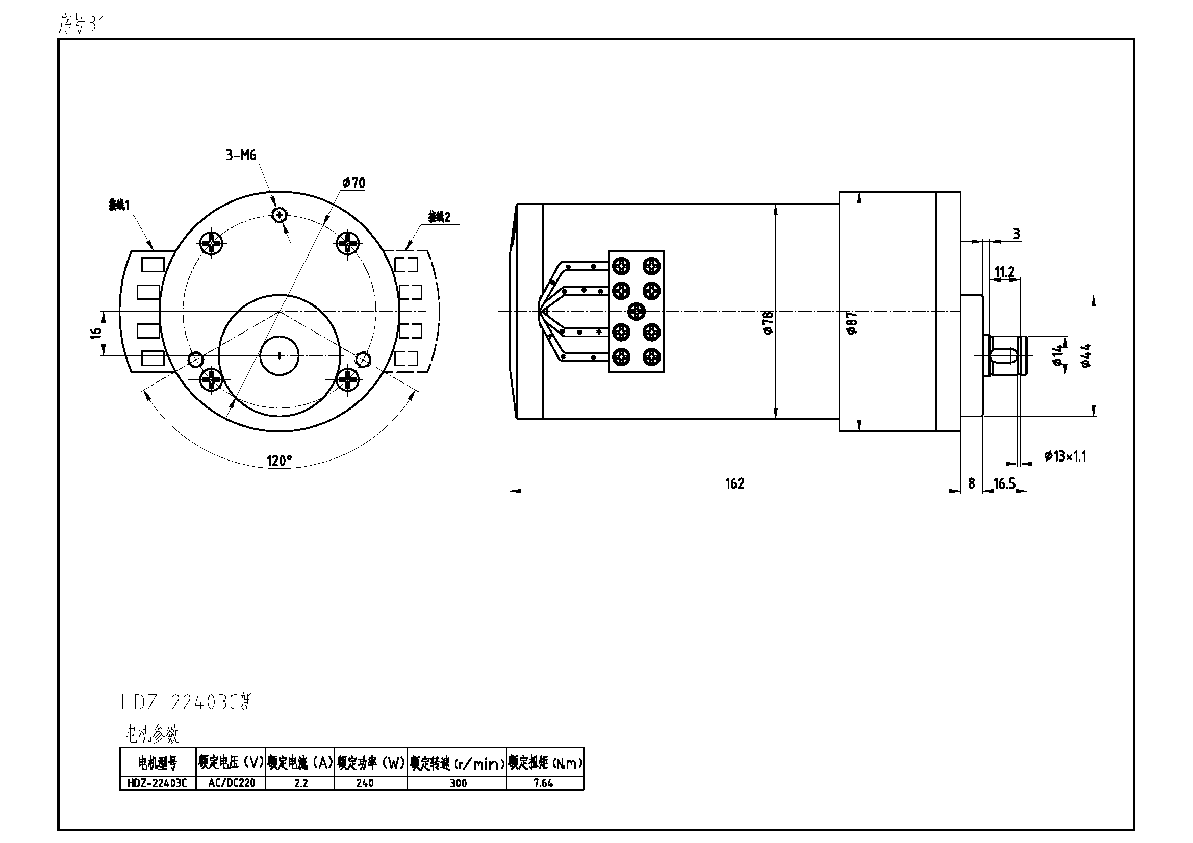 HDZ-22403C 交直流两用电动机（新产品）