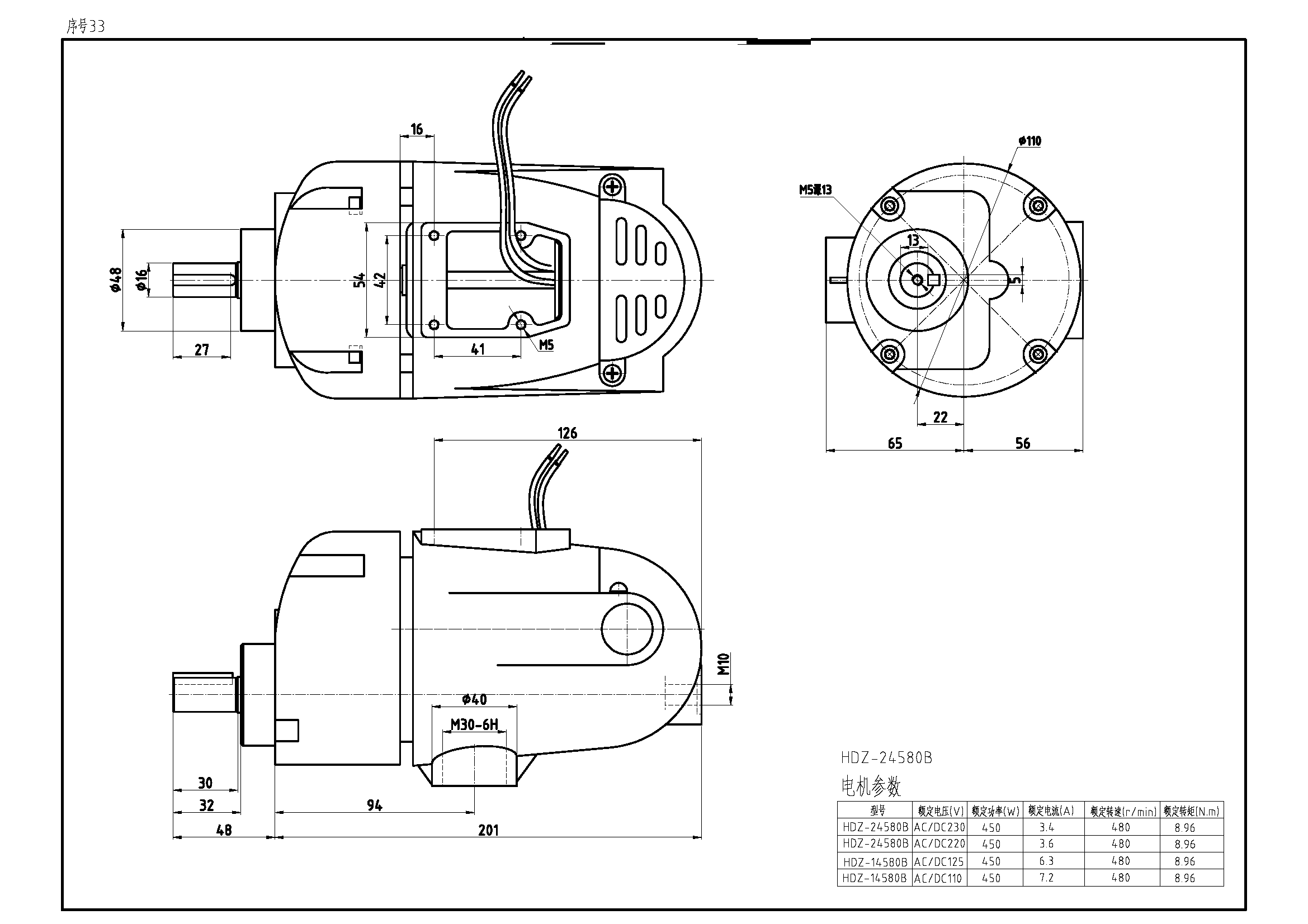 HDZ-24580B交直流两用电动机