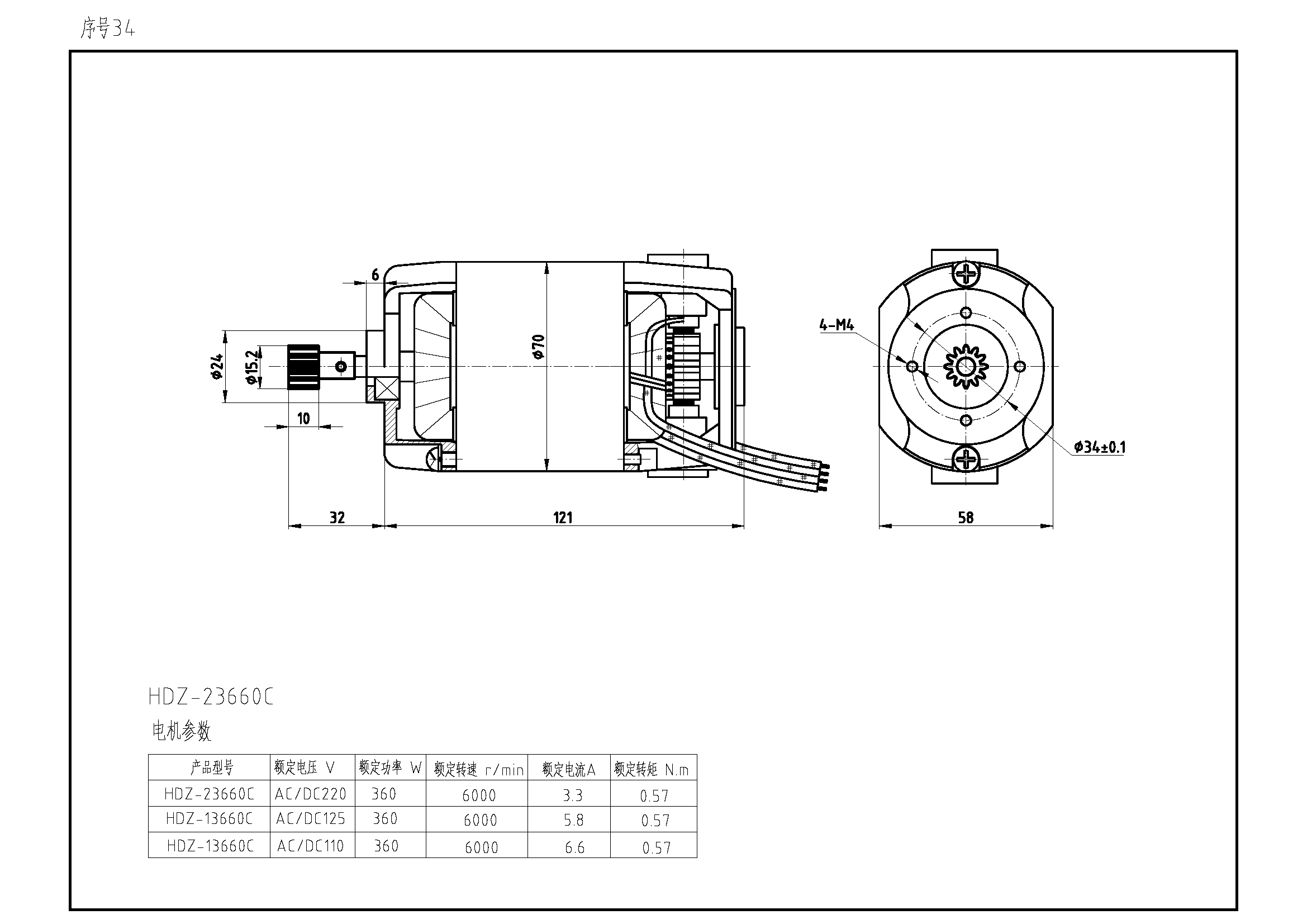 HDZ-23660C交直流两用电动机