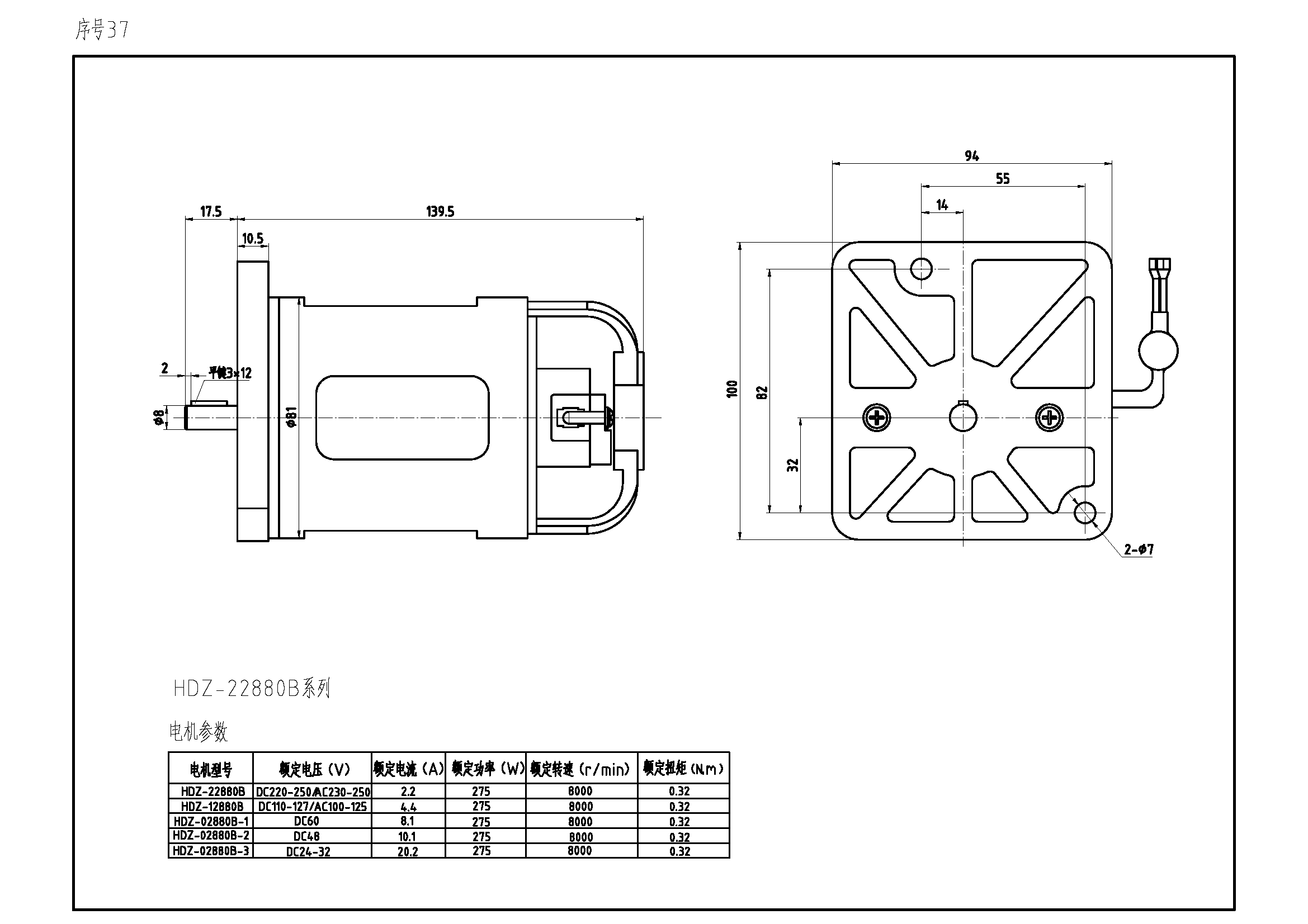 HDZ-22880B交直流两用电动机