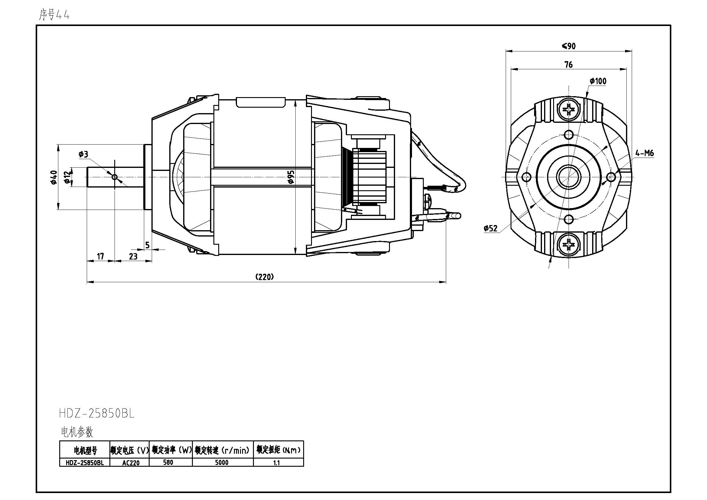 HDZ-25850BL交直流两用电动机