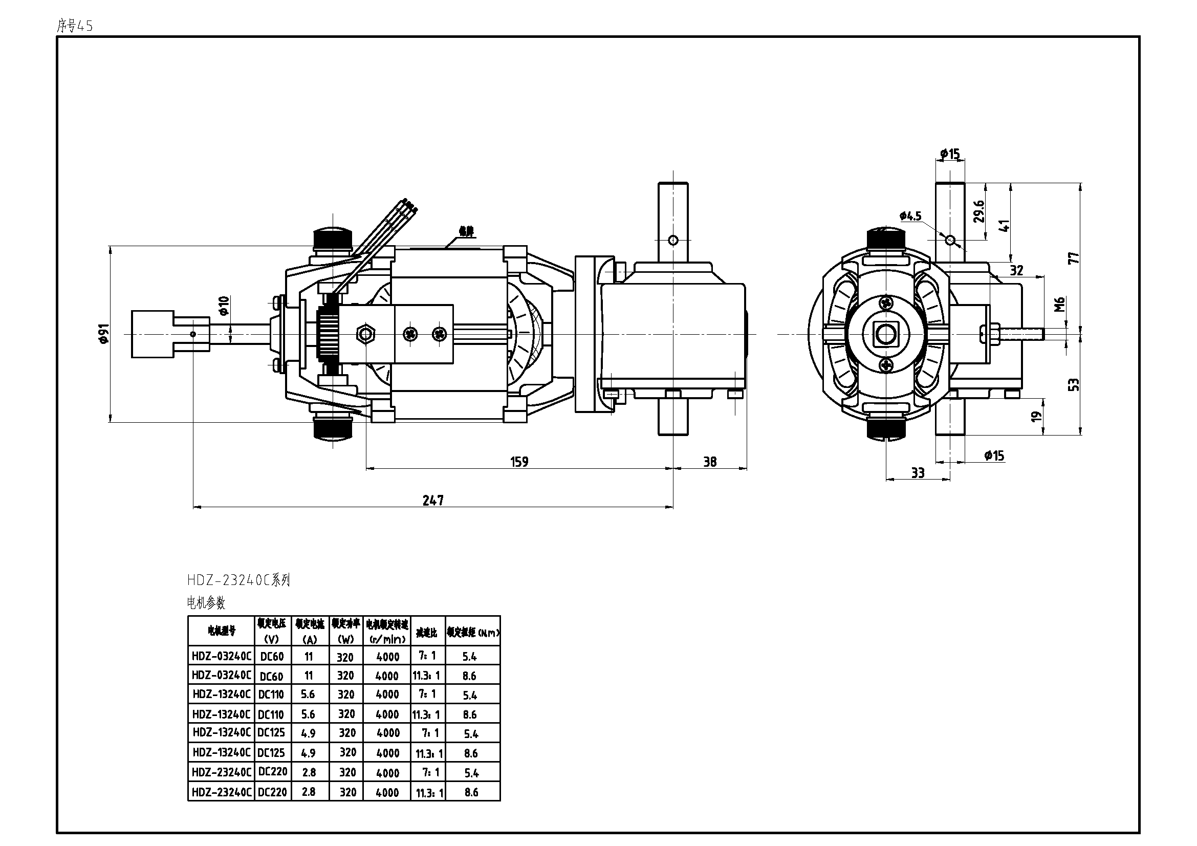 HDZ-23240C交直流两用电动机