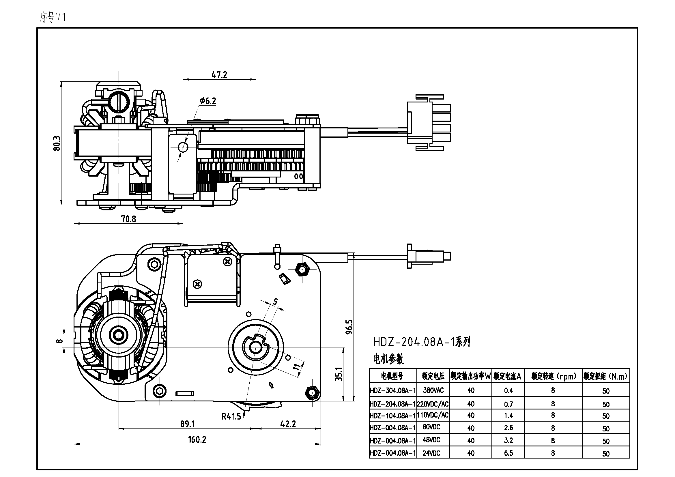 HDZ-0204.08A-1交直流两用电动机