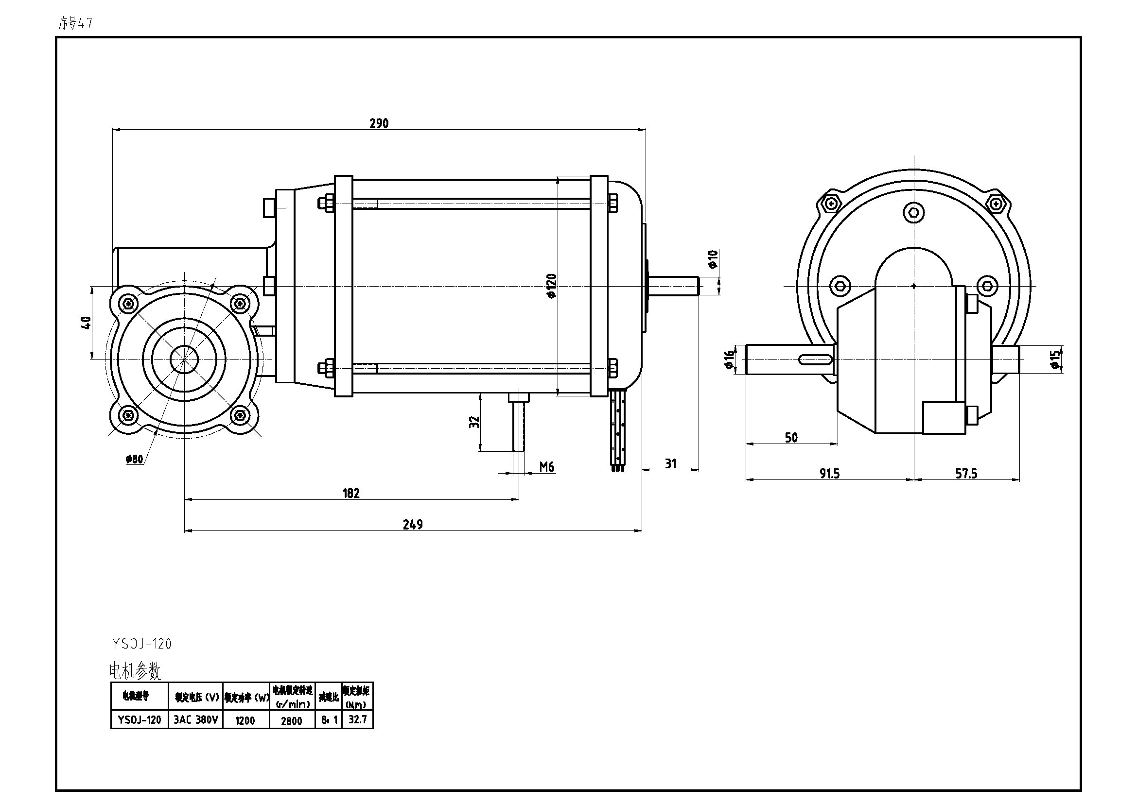 YSOJ-120三项异步电动机