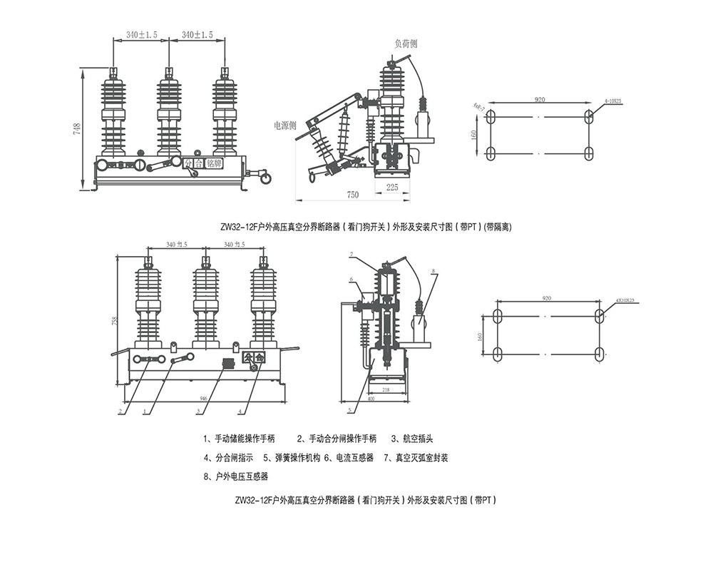 （JKW）ZW32-12F户外高压真空分界断路器（看门狗开关）