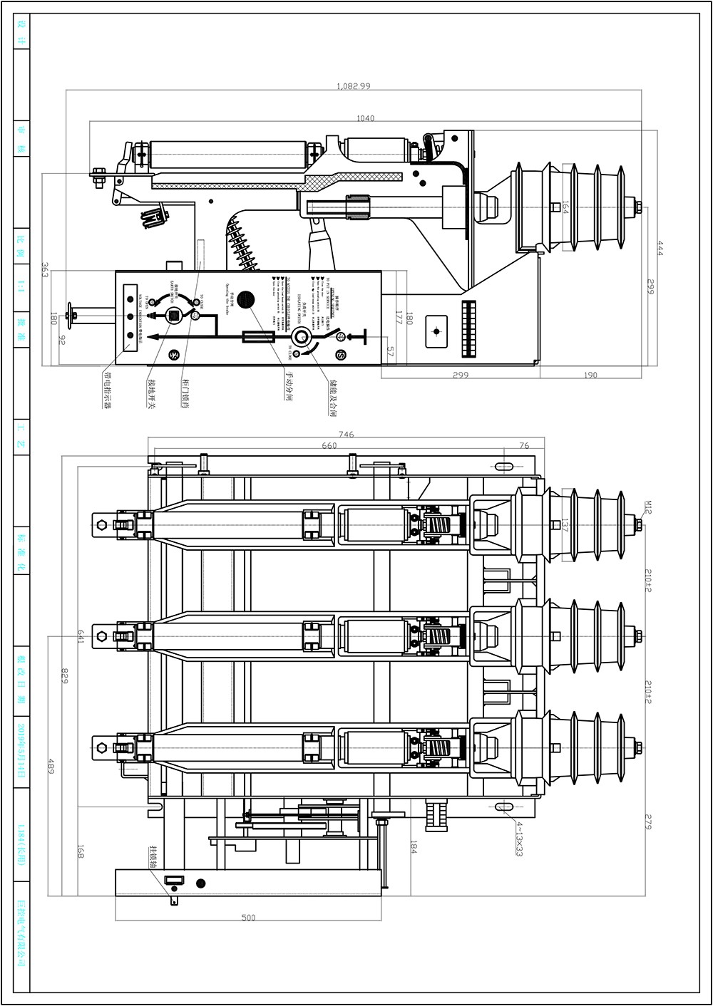 FZN25-12/FZRN25-12D/T户内高压真空负荷开关