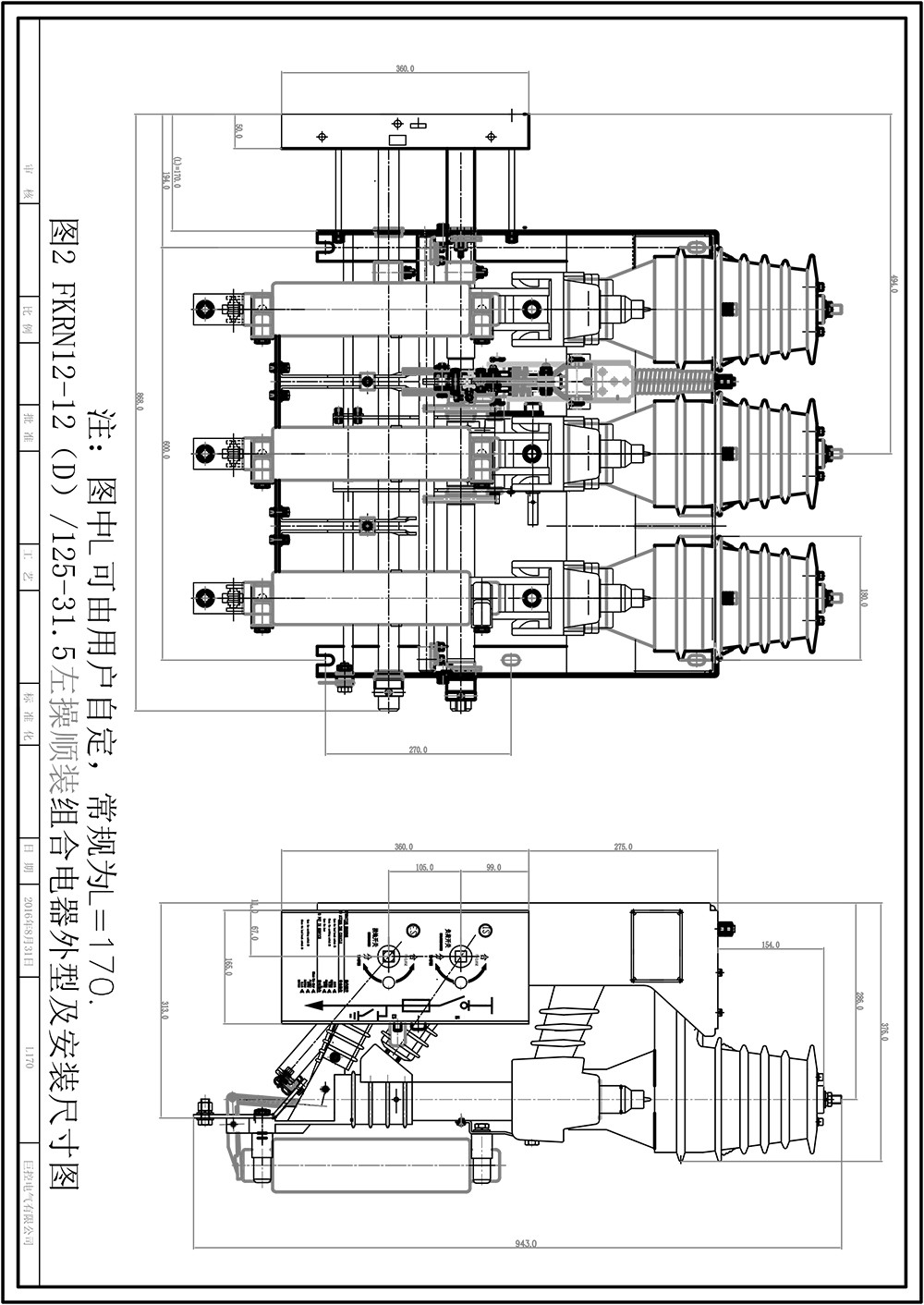 FKN12-12(RD)系列压气式负荷开关(熔断器组合电器)