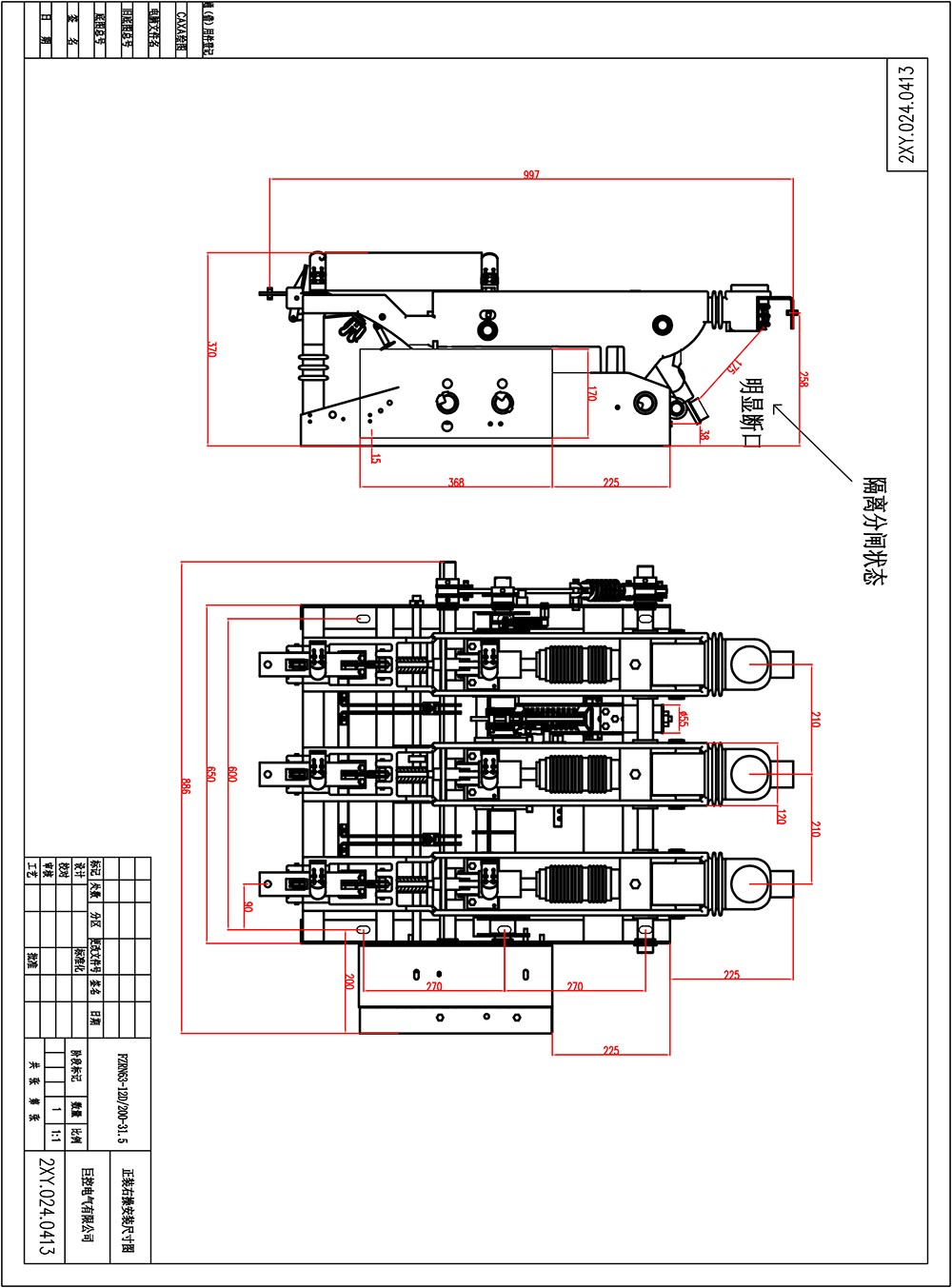 FZRN63-12 系列户内高压真空负荷开关(熔断器组合电器)