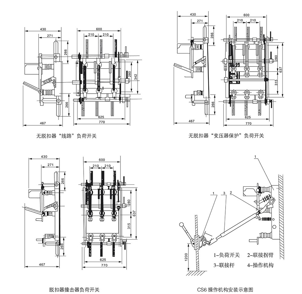 FN7-12户内高压负荷开关及熔断器组合电器