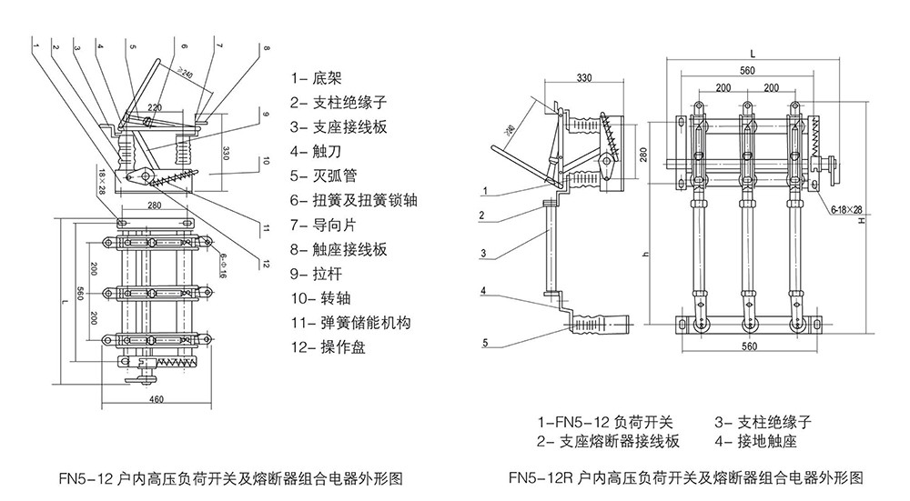 FN5-12户内高压负荷开关及熔断器组合电器