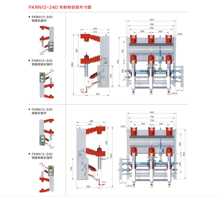 FKRN12-24D户内高压负荷开关及熔断器组合电器