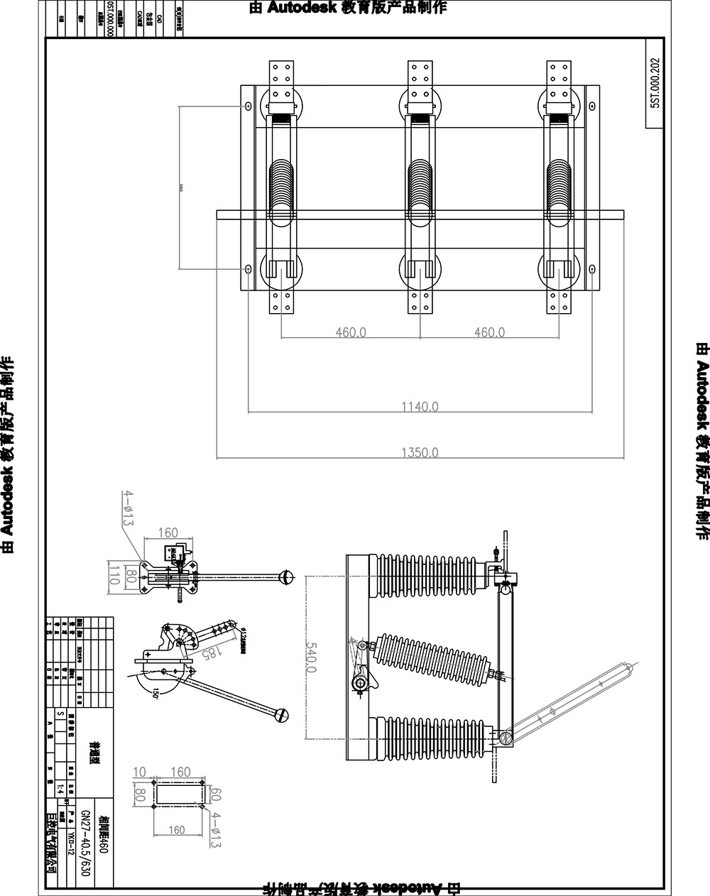 GN27-40.5系列户内高压隔离开关