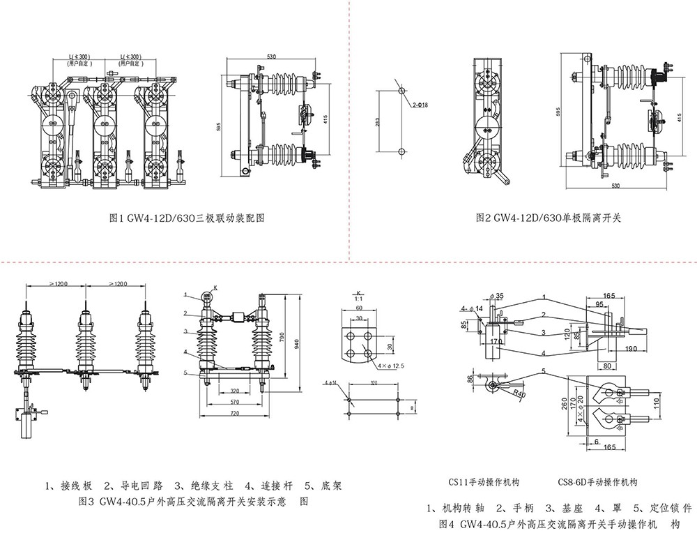 GW4-12（15，40.5，72.5）型户外高压交流隔离开关