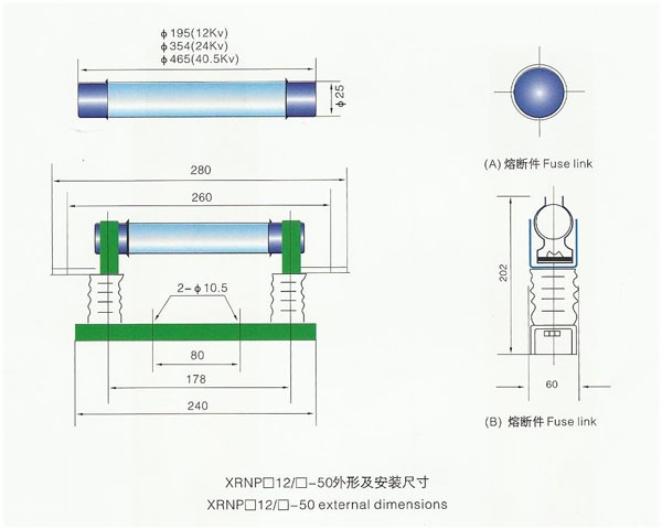 XRNP-12高压限流熔断器