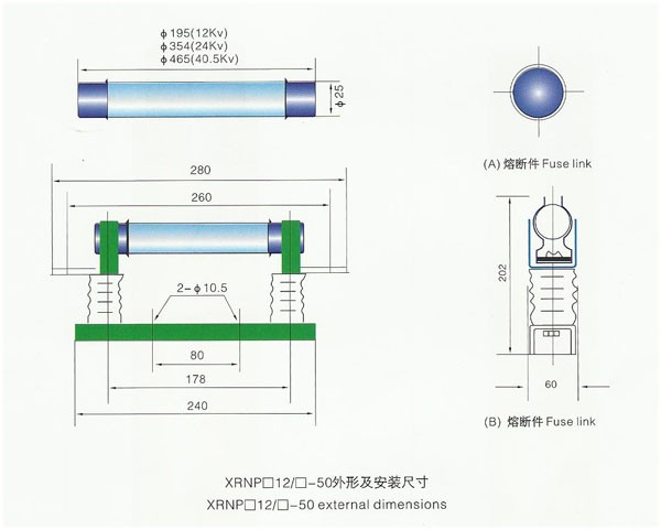 XRNP-10KV-35KV-40.5KV高压限流熔断