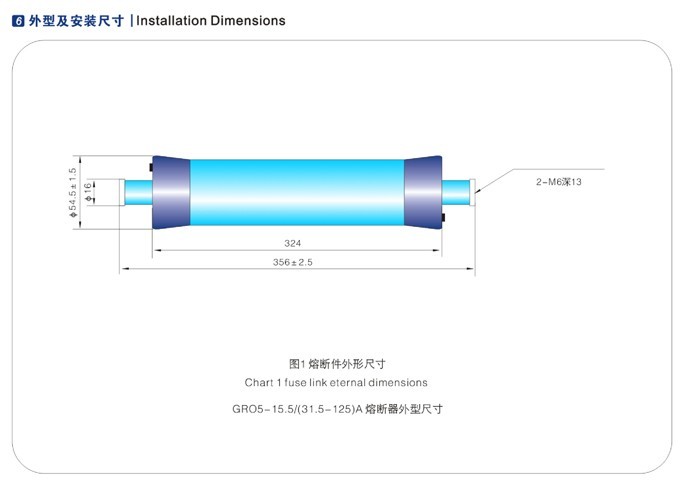 GOR5（XRNT）-15.5油浸式变压器短路保护用高压限流后备熔断器