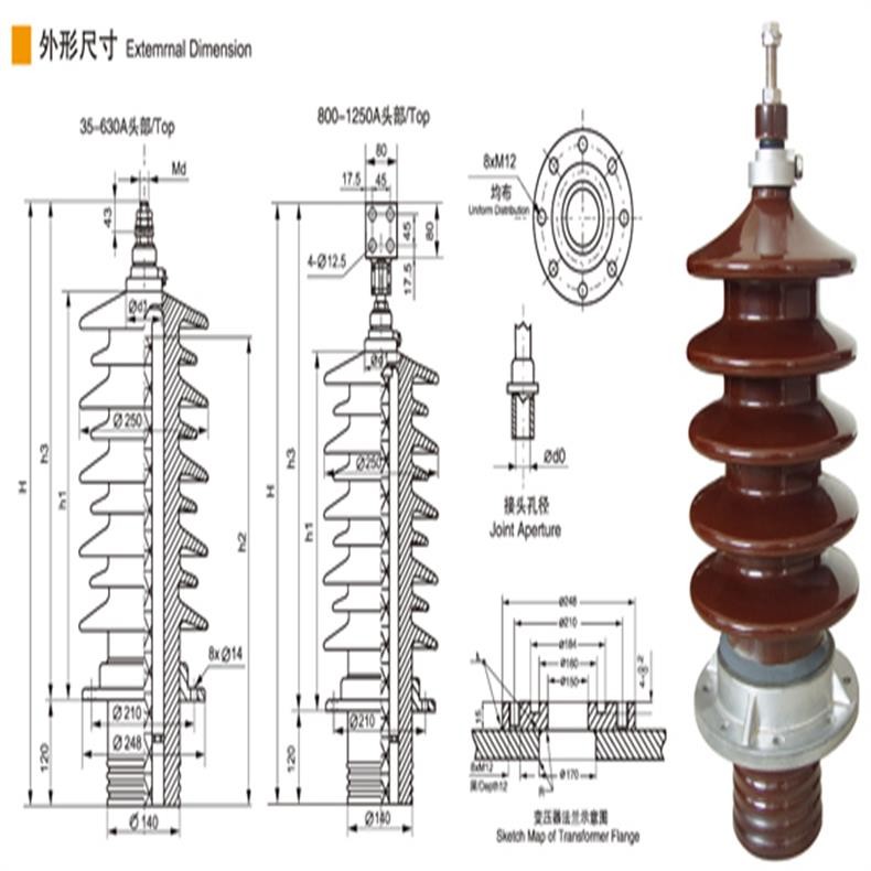 （油浸式）电力变压器配件———变压器套管