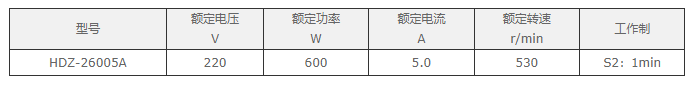 HDZ-26005A——减速器，储能电机