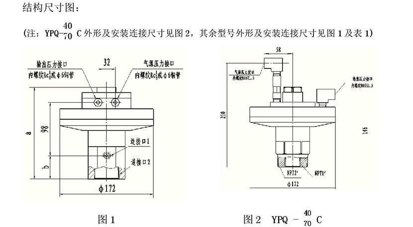 气动抗震压力变送器