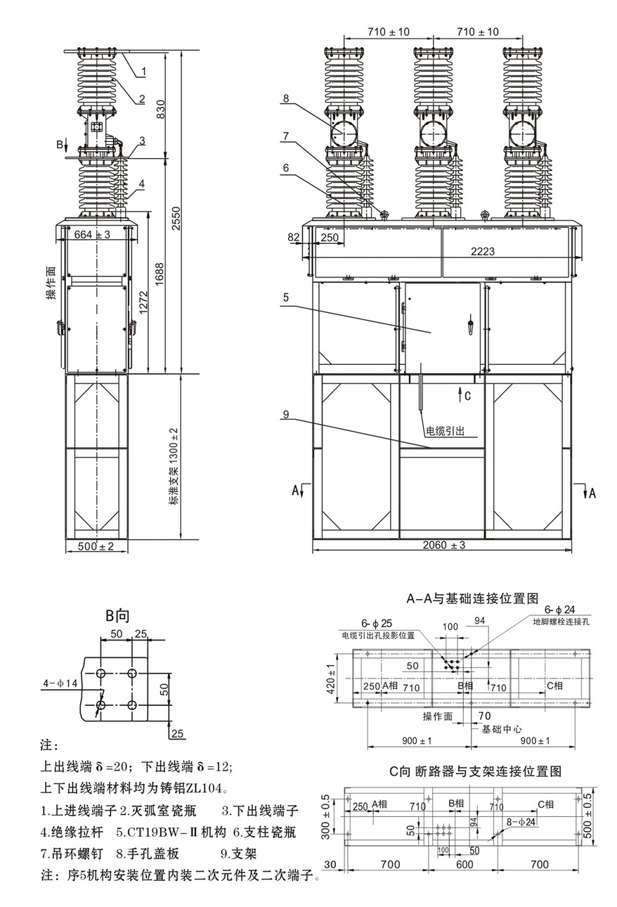 ZW17-40.5型户外高压真空断路器