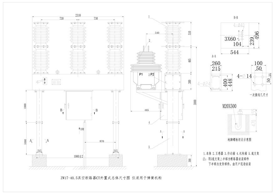 ZW17-40.5型户外高压真空断路器