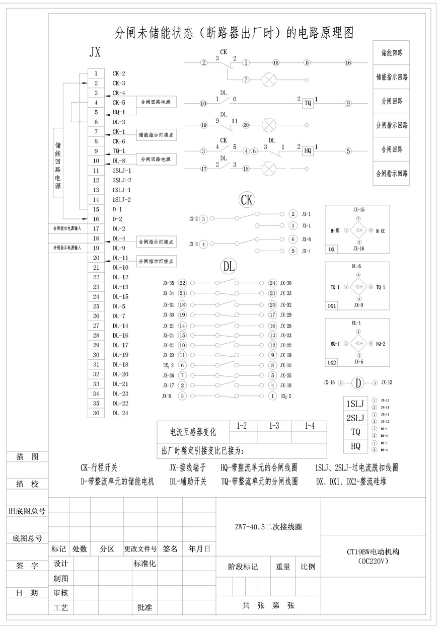 ZW17-40.5型户外高压真空断路器