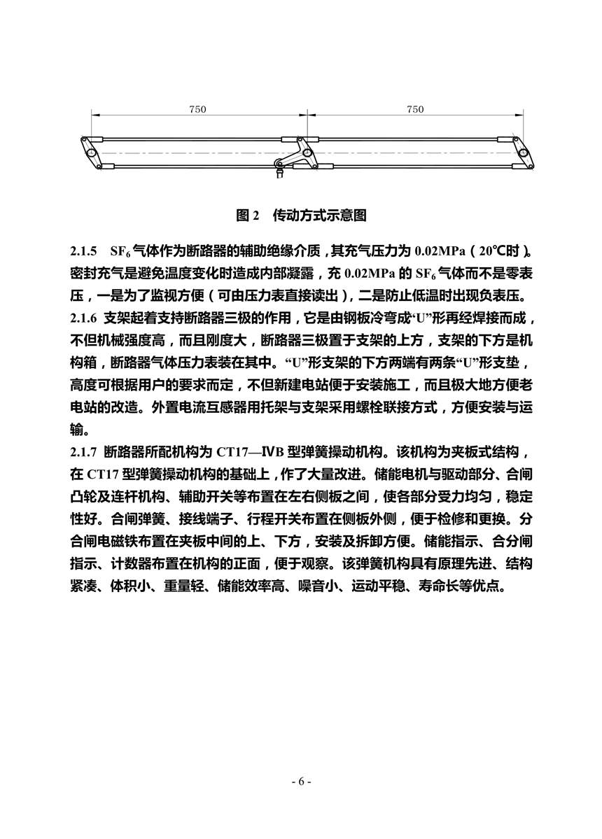 ZW30A-40.5型户外高压真空断路器